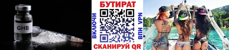 Бутират BDO 33%  Реж 