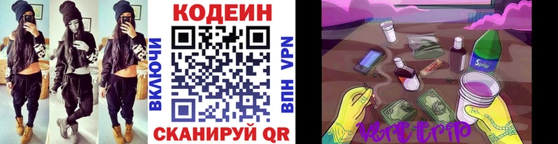 Кодеиновый сироп Lean Purple Drank  Реж 