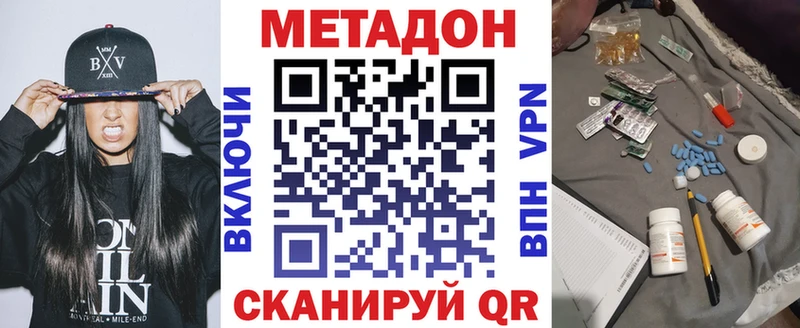 МЕТАДОН methadone  даркнет сайт  Реж 